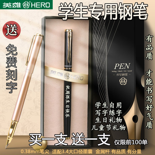 英雄3328金属杆礼盒装小学生专用钢笔可擦换墨囊黑墨蓝色0.38笔尖