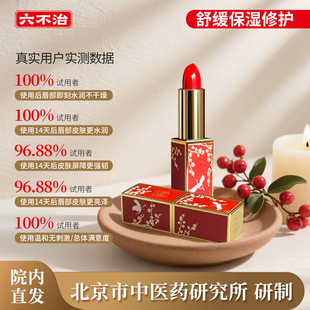 院内直发甘紫润唇膏保湿 滋润修护肌肤唇部护理妆前护理淡化唇纹