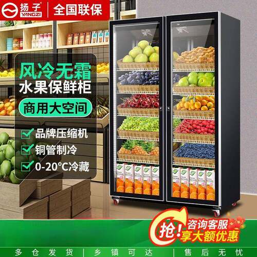 766果冷藏保柜水展示柜蔬菜商用超市风幕冰柜箱鲜鲜花立式冰箱柜