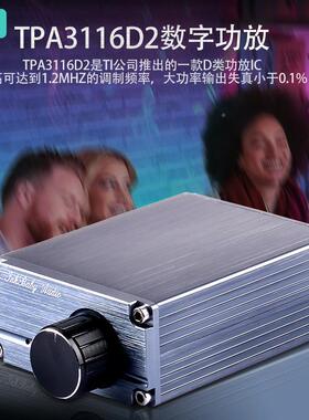 TPA3D1162功大功率单100W声道功放板低音炮PFQ功放模块带外壳放成