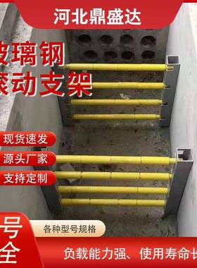 玻璃钢电缆支滚架撑复合滑动轴阻燃树脂轴支GDV承动滚玻纤