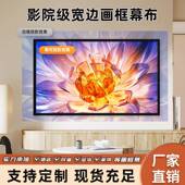 酒店公家用宽边组寓款 宽边画框厂装 家 高清投画框幕影幕布