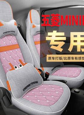 2022012款轻松款五座菱通宏光MINI亚麻布艺卡全包四季车套minie汽
