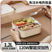 饭大容量电热饭盒可电上厂家直供班族自热菜温免注保水便当盒热插