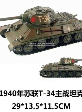 复古手工坦克军事模型 1940年苏联T-34主战坦克 仿古工艺品摆件
