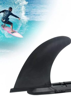 尾鳍冲浪板划水板鱼鳍 sup新款桨板插入式大鱼鳍分水片