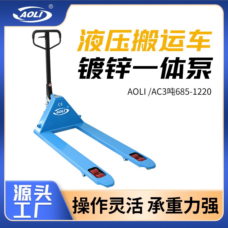 新款手动叉车液压车搬运车地牛手动推拉升降液压拖车2吨-3吨