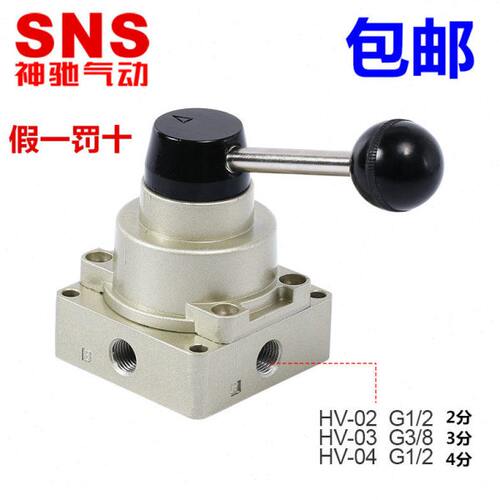 SNS神驰气动 手转阀 手动阀HV-02 HV-03 HV-04手动换向阀四位三通