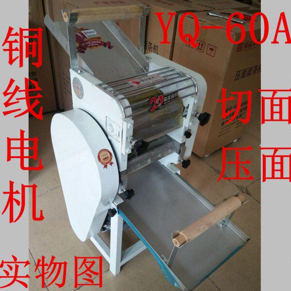 永强YQ-60A型豪华型压面机|切面机|电动轧面机商用制面机|面条机