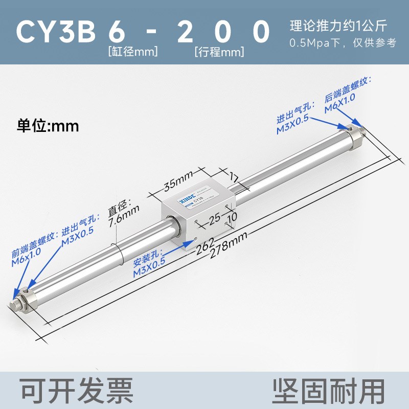 磁偶式无杆气缸CY1B/CY3B6/10/15/20/25/32/40/50/63气缓冲LB支架