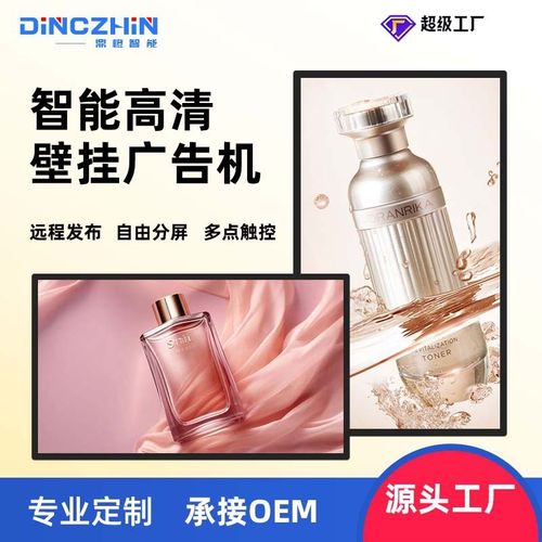43寸显示屏智能触摸广告机显示器远程控制信息宣传广告屏金属壁挂
