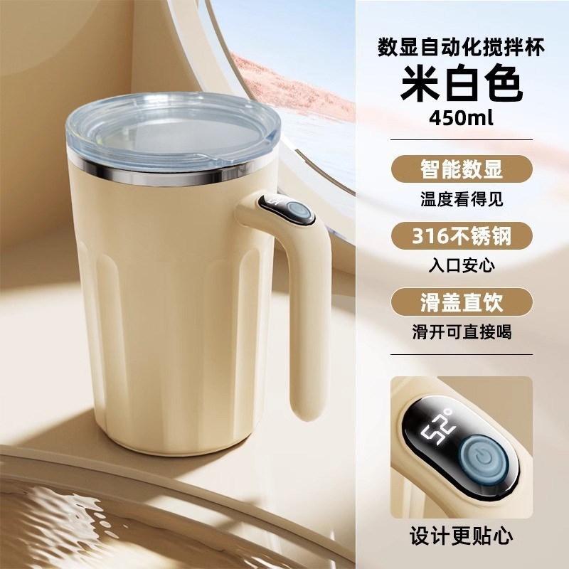 316不锈钢电动咖啡杯智能温度数显搅拌杯全自动摇摇杯磁力水杯子