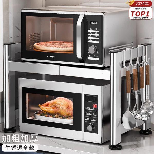 304不锈钢厨房微波炉置物架2024新款台面多功能电饭锅烤箱收纳架,厨房/烹饪用具,微波炉置物架,淘宝优惠券,粉丝福利购,淘宝优惠卷