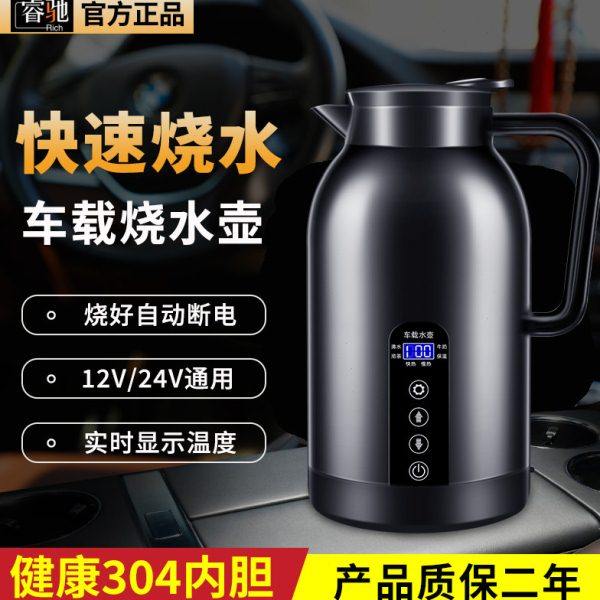 车载烧水壶12v24v通用新款24v货车专用电热水壶开水12v车用烧水器,汽车用品/电子/清洗/改装,车载便携加热/保温杯,淘宝优惠券,粉丝福利购,淘宝优惠卷
