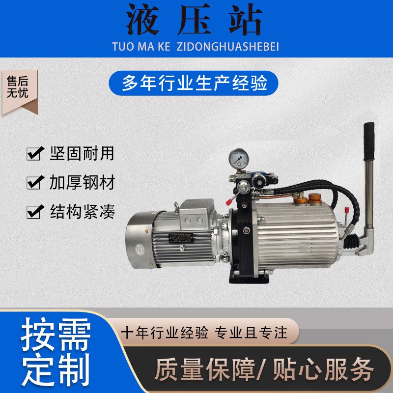 卸料门液压油泵搅拌机主机液压油泵手动油泵搅拌站液压油泵厂家