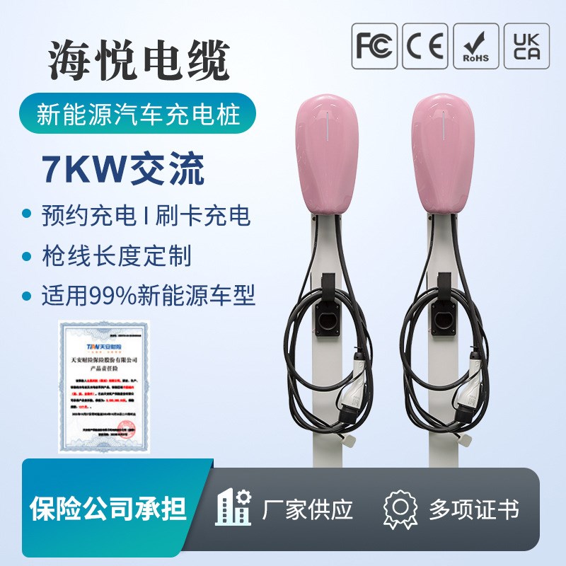 热销新能源电动汽车充电桩快充家用7KW交流家用汽车充电桩