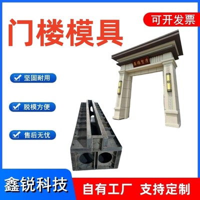 装配式门楼模具预制水泥门楼钢模具新中式门楼模具门楼牌坊模具