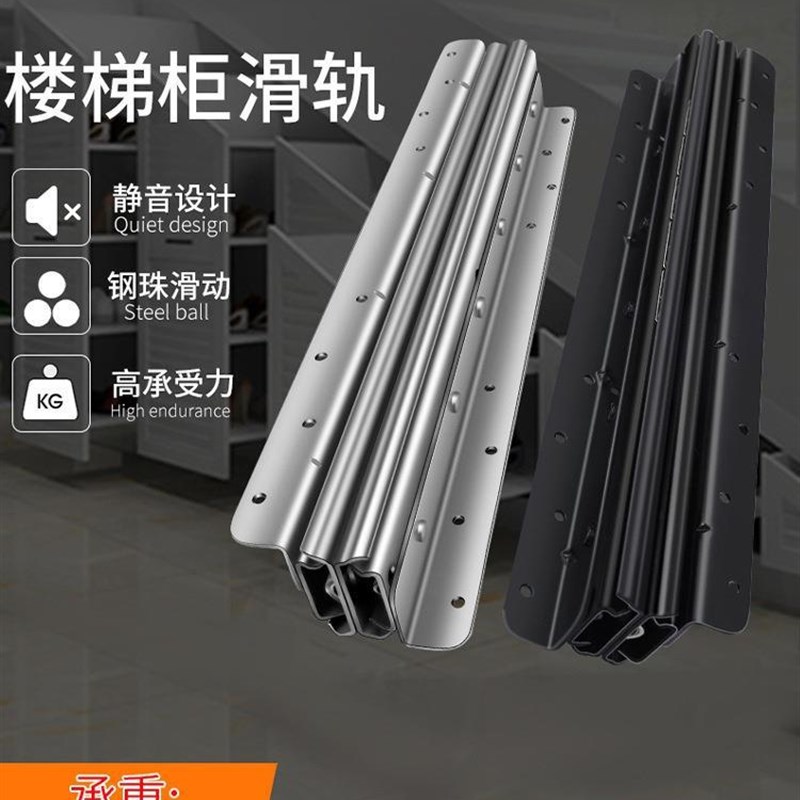 楼梯柜滑轨托底加厚重型导轨伸缩抽拉式三节鞋柜轨道滑道