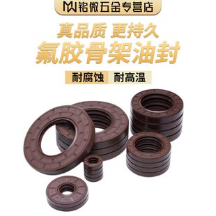 460 470 520 550 530 480 氟胶TC骨架油封450 560 500