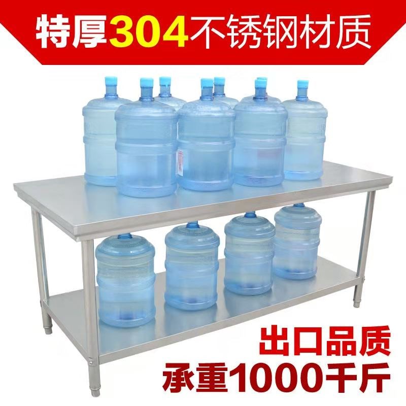 L7国标304不锈钢工作台操作台商用桌子厨房饭店案板家用双三层打