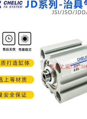 JDAD JDD JD标准薄型治具气缸JD32/40X5X20X25X60X75X100X150BS