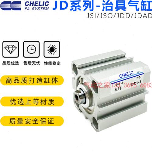JDAD JDD JD标准薄型治具气缸JD32/40X5X20X25X60X75X100X150BS