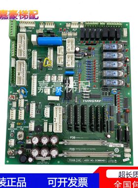 永大电梯FIO控制柜副板FIOGB(C0)|DC006481|FIOGB(B3)|DC006003