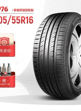 朝阳轮胎 205/55R16 乘用车舒适型汽车轿车胎RP76稳行静音 安装