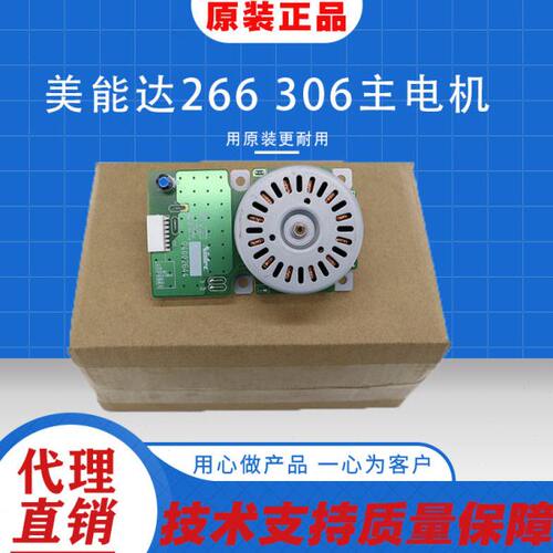 原装 美能达246i 266i 306i 7222系列 齿轮驱动 主电机 马达 离合