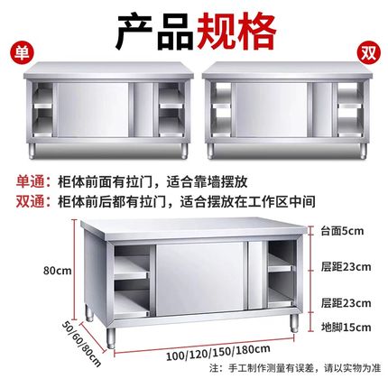 9W焊接304不锈钢拉门工作台加厚厨房操作台1.2厚不锈钢橱柜打荷台