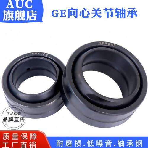 自润滑精密向心关节轴承GE60ES 内径60外径90内圈高44外圈高36mm