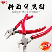 塑胶模型钳45度斜口钳塑料斜嘴钳深度剪切水口钳90度直角钳顶切钳