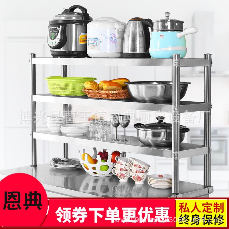 不锈钢台面立架工作台架子厨房桌面收纳架台上架三层货架置物架