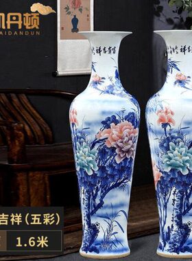 郎凯丹顿富贵吉祥青花瓷牡丹客厅落地大花瓶摆件客厅玄关装饰新居
