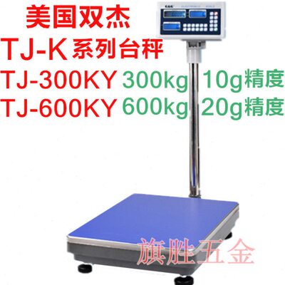美国双杰TJ-K系列TJ-300KY 300kg/10g计数台秤电子秤TJ-600KY/20g