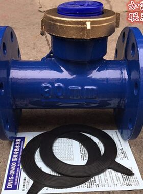 水平旋翼式法兰冷水表 热水表DN150 100 80 65 50 40包邮