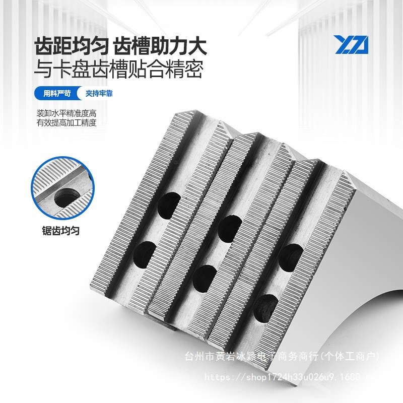 液压三爪卡盘L型弧形软爪6寸8寸10寸加高生爪80100120四轴避空