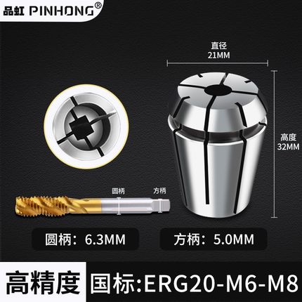 #3YV54TF1攻丝夹头数控ERG20/32筒夹丝攻刀柄丝锥攻牙过载扭力车