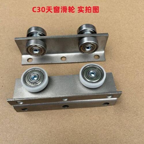 C30吊轮304不锈钢轨道推拉门平移门滑轮楼顶口天窗平移滑轮100kg