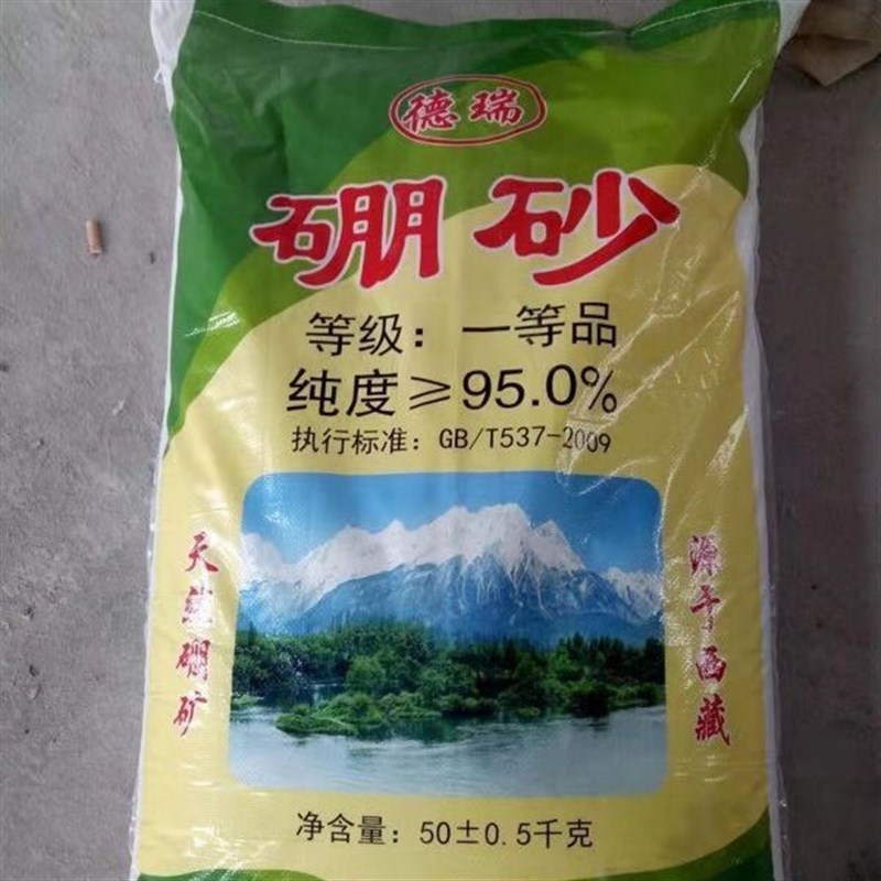 硼砂 工业级95% 四川地区供应