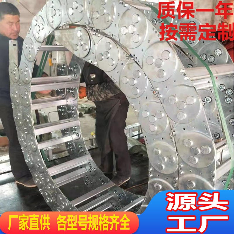 桥式全封电缆穿线油管钢铝坦克链工程机床金属钢制坦克链厂家供应