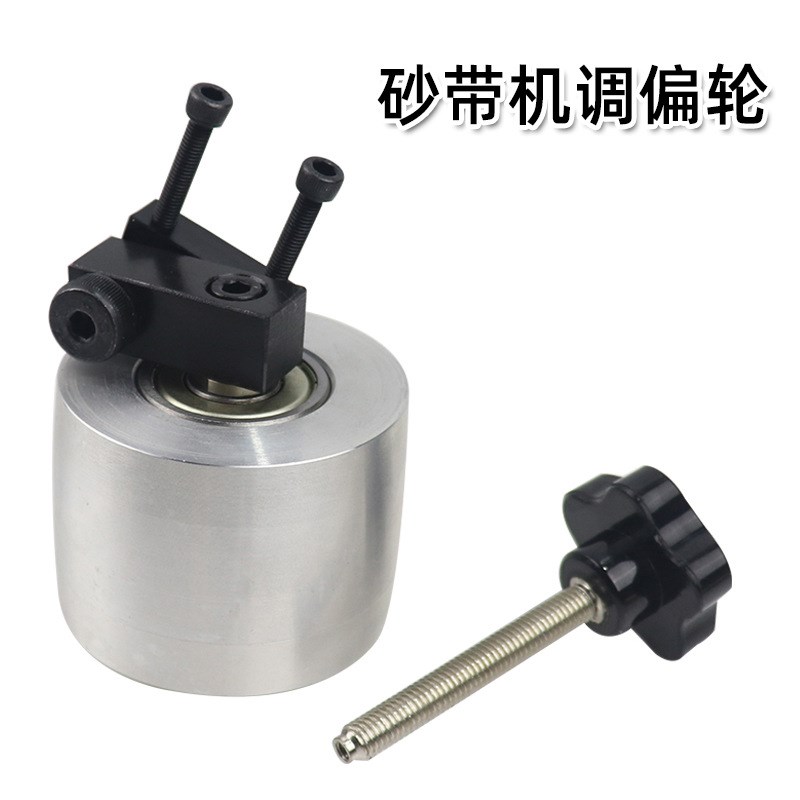 铝合金动轮轮轮砂带机同步光面木工工具从传动铝轮调偏其他
