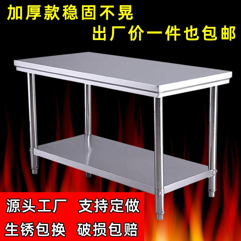 商用加厚不锈钢工作台厨房操作台饭店切菜打荷台面打包不锈钢桌子