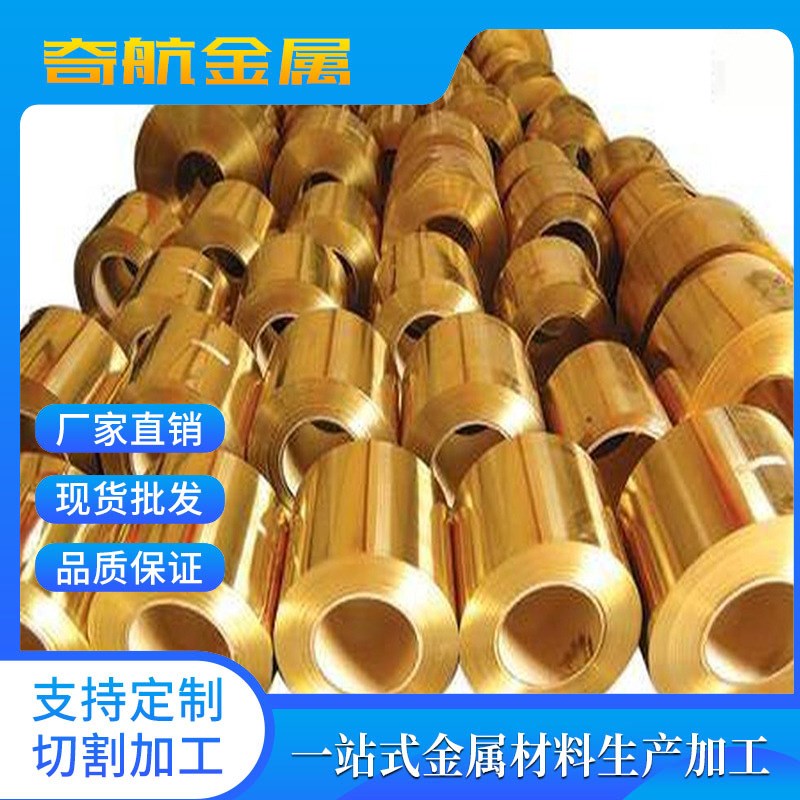 厂家现货C18400铬锆铜带材  铬锆铜抗应力松弛高导电导热铜合金