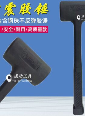 台湾防震橡胶锤胶锤E-030/035/045/050/055/060/065MM不回弹
