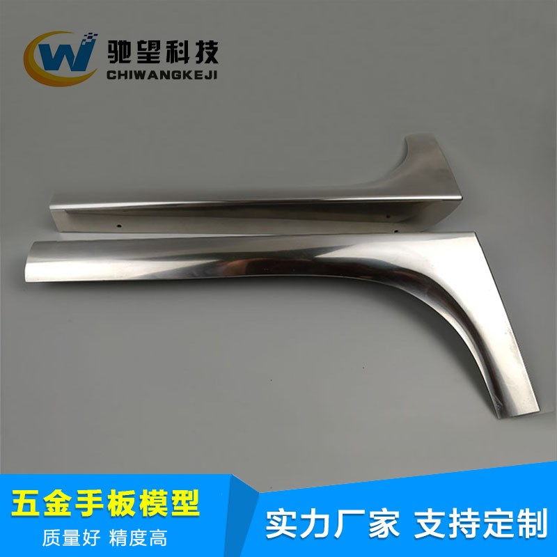 不锈钢手板模型 金属手板模型加工打样 CNC机加工成型 抛光电镀