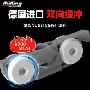 德国进口纽森推拉门轨道移门导轨滑轮拉门吊轨全套平移门吊门吊轮