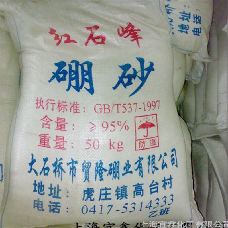 宜鑫化工供应国产十水硼砂质量保证