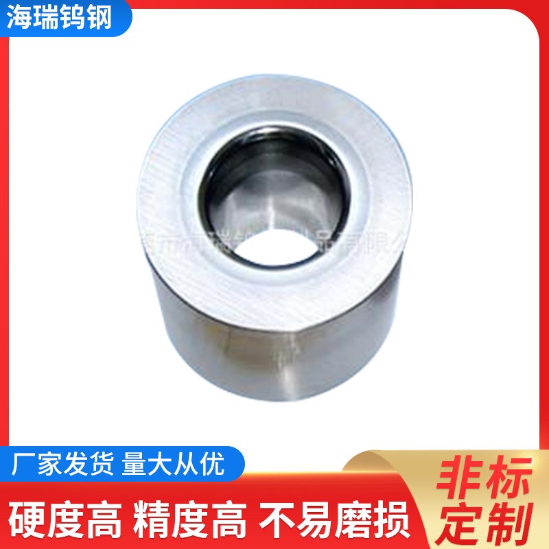 冷墩冷冲钨钢模具 钨钢冲压拉伸模具 海瑞硬质合金模具厂家定 制