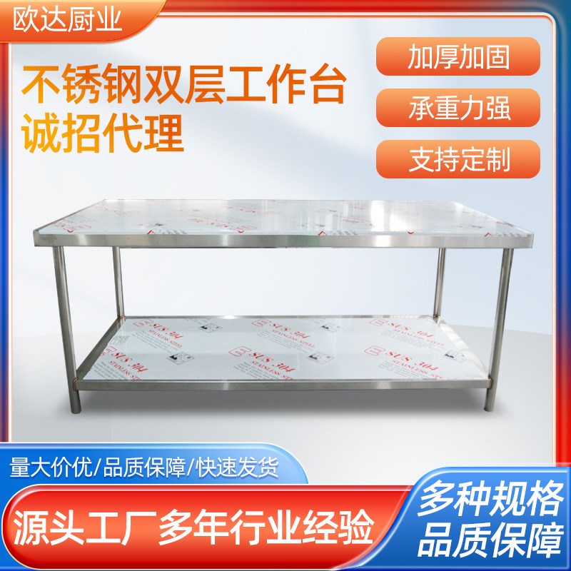 不锈钢双层工作台 商用厨房工厂车间操作台 加厚组装不锈钢操作台